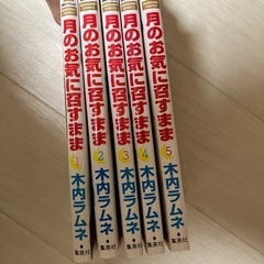 月のお気に召すまま本/CD/DVD マンガ、コミック、アニメ