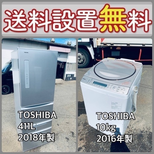 もってけドロボウ価格⭐️送料設置無料❗️冷蔵庫/洗濯機⭐️限界突破価格⭐️2点セット22