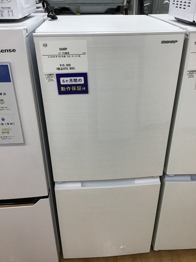 【お値下げしました！ 】SHARPの2ドア冷蔵庫2021年製です！!【取りに来れる方限定】