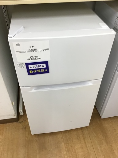 【トレファク神戸新長田 】オーヤマの2ドア冷蔵庫2019年製です！!【取りに来れる方限定】