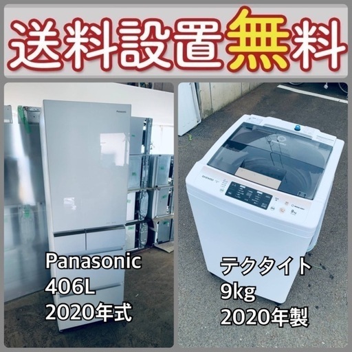 この価格はヤバい❗️しかも送料設置無料❗️冷蔵庫/洗濯機の⭐️大特価⭐️2点セット♪24