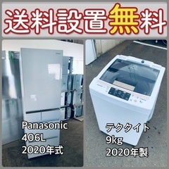 この価格はヤバい❗️しかも送料設置無料❗️冷蔵庫/洗濯機の⭐️大...