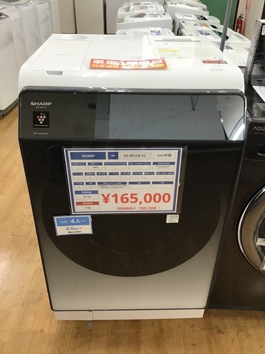 【トレファク神戸新長田 】SHARPのドラム式洗濯機2022年製です！!【取りに来れる方限定】