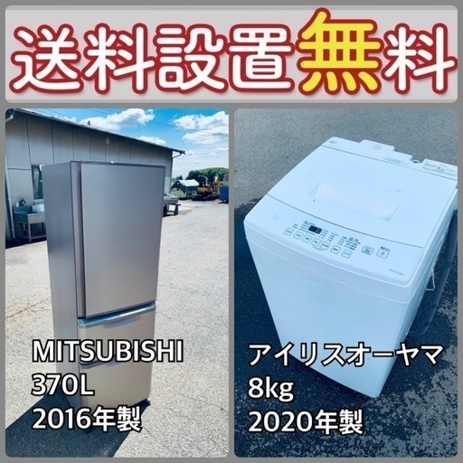 送料設置無料❗️⭐️赤字覚悟⭐️二度とない限界価格❗️冷蔵庫/洗濯機の超安セット♪25