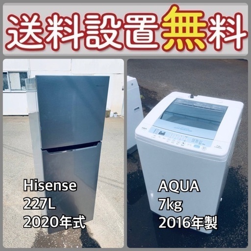 売り切れゴメン❗️⭐️送料設置無料❗️早い者勝ち⭐️冷蔵庫/洗濯機の大特価2点セット26