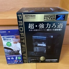 新品コトブキ　プロフィットフィルターZ50＋
