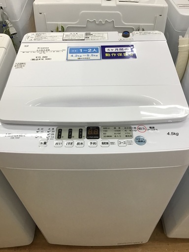 【トレファク神戸新長田 】Hisenseの洗濯機2021年製です！!【取りに来れる方限定】