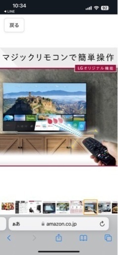 【美品】LG  有機ELテレビ　65インチ　アレクサ対応