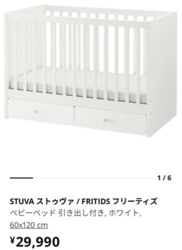12,000円IKEA 　STUVA ストゥヴァ　ベビーベッド　イケア　babybed