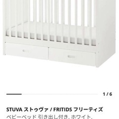 IKEA 　STUVA ストゥヴァ　ベビーベッド　イケア　bab...