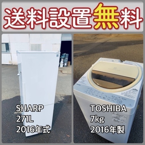 ⭐️緊急企画⭐️送料設置無料❗️早い者勝ち❗️現品限り❗️冷蔵庫/洗濯機の2点セット♪28
