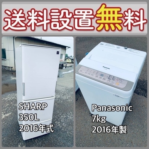 残り僅か‼️人気の冷蔵庫\u0026洗濯機セットが特別価格で⭐️送料・設置無料29