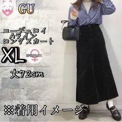 GU コーデュロイAラインロングスカート XL ブラック　スリッ...