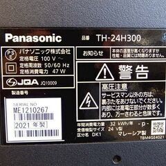 24インチ 液晶テレビ 2021年製 Panasonic TH-24H300 パナソニック TV☆ 札幌市北区屯田