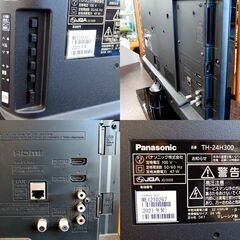 24インチ 液晶テレビ 2021年製 Panasonic TH-24H300 パナソニック TV☆ 札幌市北区屯田