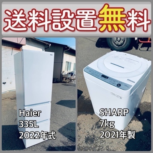 質と価格のベストバランス‼️送料・設置無料⭐️冷蔵庫\u0026洗濯機セットセール⭐️30