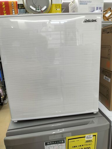 ★ジモティー割有★　Abitelax　１ドア冷蔵庫　AR-４５KS　４５L　２０２２年製　IK-546