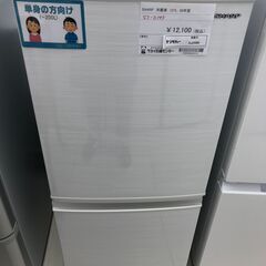 ★ジモティ割あり★ SHARP 冷蔵庫 137L 20年製 動作...