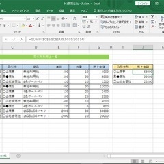 Excel詳しい方〜😂現金手渡し（時給1500円＋メシ代）
