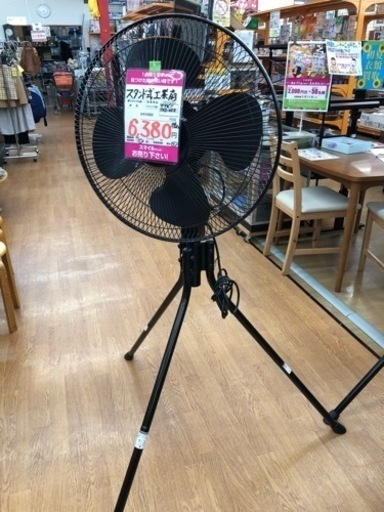 【店頭受け渡し】（220）ヤマゼン　スタンド式工業扇　YKS-45E 2023年製　中古品
