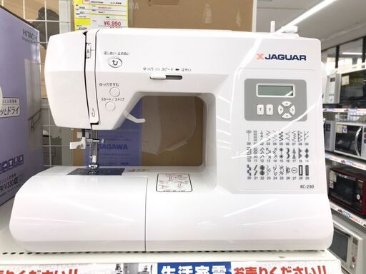 ⭐️JAGUAR/ジャガー/コンピューターミシン/KC-230/フットコントローラー付/No.1321⭐️