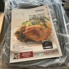 決まりました。オーブンレンジ(新品)