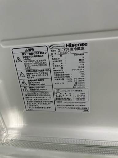 早い者勝ち大セール‼️‼️＋ご来店時、ガン×3お値引き‼️Hisense(ハイセンス) 2018年製 227L 2ドア冷蔵庫