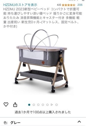 【商談中】　HZDMJ 　折りたたみベビーベッド
