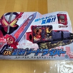 仮面ライダーセイバー変身ベルト　DX聖剣ソードドライバー