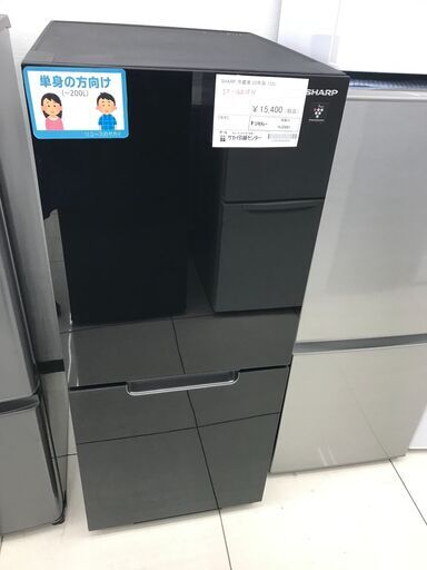 ★ジモティ割あり★ SHARP 冷蔵庫 152L 22年製 動作確認／クリーニング済み HJ2991