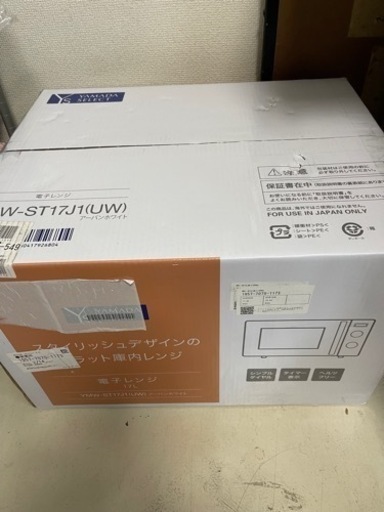 未使用　未開封　フラット電子レンジ