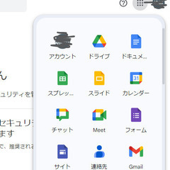 Googleの画面について