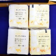 キッチンタオル　50カット4ロール入り　4個組