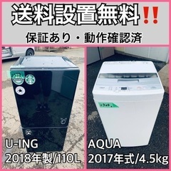 送料設置無料❗️業界最安値✨家電2点セット 洗濯機・冷蔵庫