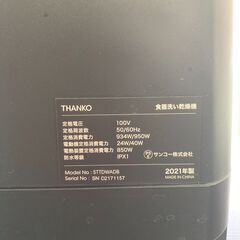 【リサイクルショップ　ピカソ　小松原】2021年製 THANKO 水道いらずのタンク式 一人用食洗機 ラクア 皿洗い ブラックSTTDWADB★8047★