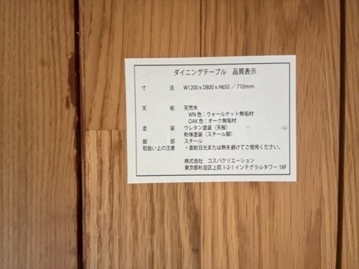 木製 ダイニングテーブルセット (引取りのみ) 【公式通販】 【直接引取