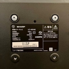 売約済み】【武蔵小山店】 TV 40V 液晶 テレビ フルハイビジョン 外 