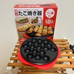 たこ焼き器