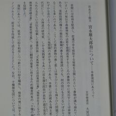 禁厭 祈祷 太占 神道秘密集伝 宮永雄太郎