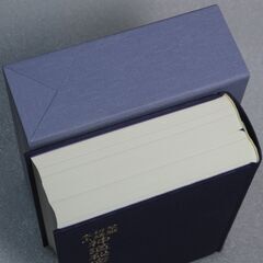 禁厭 祈祷 太占 神道秘密集伝 宮永雄太郎