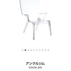 Kartell    カルテル　アンクルジム　フィリップ・スタル...