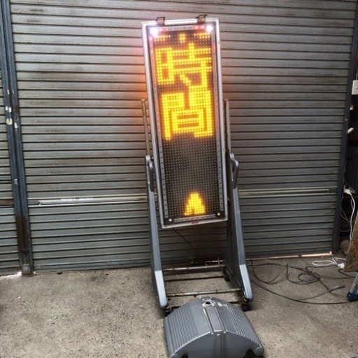 【ゆ.ec】北海道旭川市直接取引限定 東和 TOWA 縦型アデライト LEDディスプレイ 電光看板 リモコンなし 電光掲示板 通電動作確認済