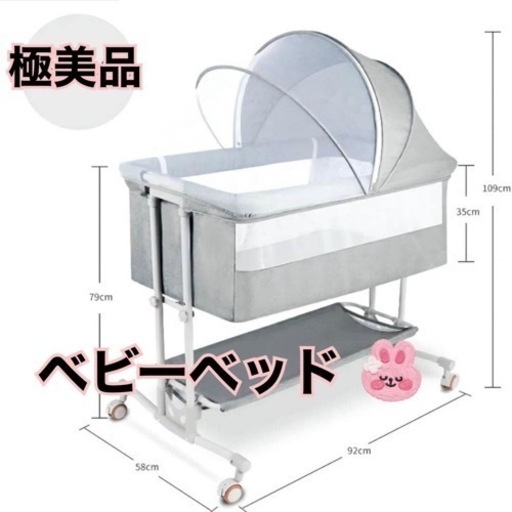 *受付終了【極美品、数回使用】ベビーベッド ミニ 添い寝 高さ調整 おりたたみ ベビーべット 蚊帳 新生児 グレー 0-24月