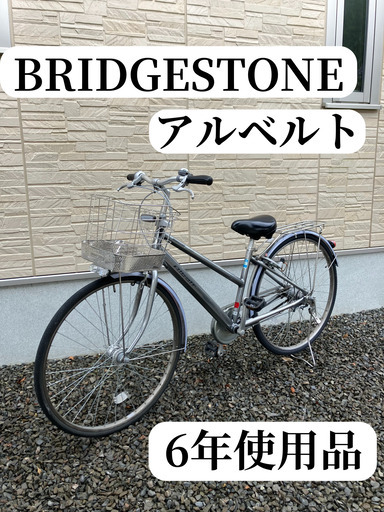 [BRIDGESTONE]　アルベルト　通学用　男の子　6年使用品　普段使い