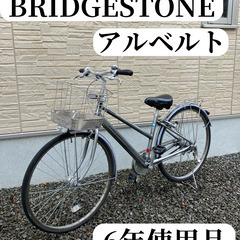 譲渡者決定 アルベルト5速中古 ブリヂストン