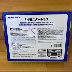 脊椎（脊柱）骨格模型ドイツ製ソムソ-未使用品ニッソー　pHモニターNEO