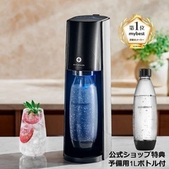 SodaStream　E-TERRA