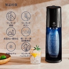 SodaStream　E-TERRA