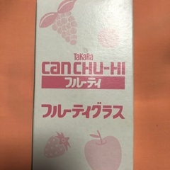タカラ 缶チューハイ フルーティ グラス コップ 12個セット