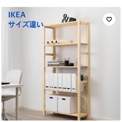IKEA パイン材シェルフ